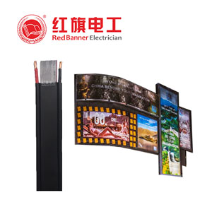  LED顯示屏電纜， LED顯示屏電纜,紅旗電工