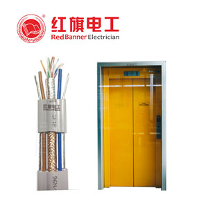  電梯控制裝備， 電梯隨行電纜,梯控電纜,電梯控制電纜,紅旗電工