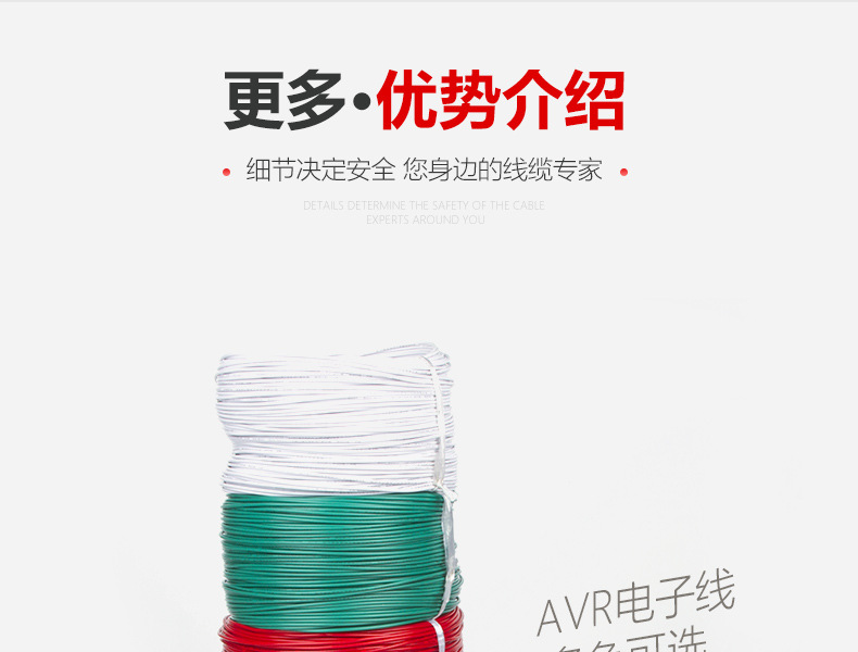 AVR 聚氯乙烯絕緣無護(hù)套安裝用軟電纜,AVR,軟電纜,電源線,信號線,紅旗電工