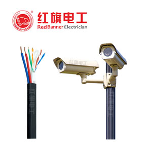  安防線(xiàn)纜， 視頻監(jiān)控線(xiàn),紅旗電工